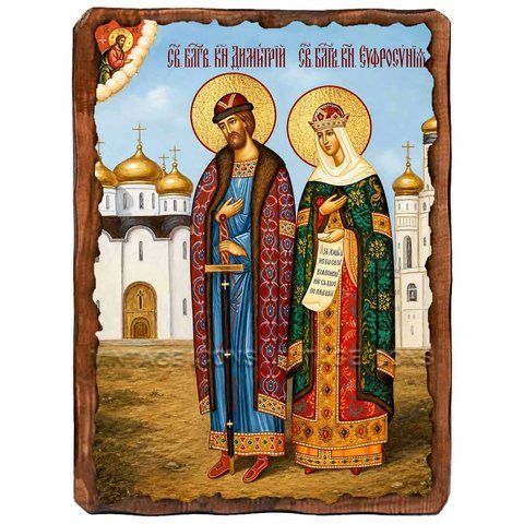 Дмитро Донський та Єфросинія благовірні князь та княгиня, ікона на дереві 130х170 мм (П-4218-1) П-4218 фото