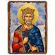 Владимир, равноапостольный князь, икона на дереве 130х170 мм (Н-3012-1) Н-3012 фото 1