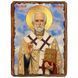 Николай Чудотворец Мирликийский, святитель, икона на дереве 130х170 мм (Н-4606-1) Н-4606 фото 1