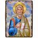 Икона Андрей Святой Апостол Первозванный ,икона на дереве 130х170 мм (2446-1) 2446 фото 1