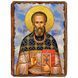 Иона Одесский, праведный, икона на дереве 130х170 мм (Н-2382-1) Н-2382 фото 1