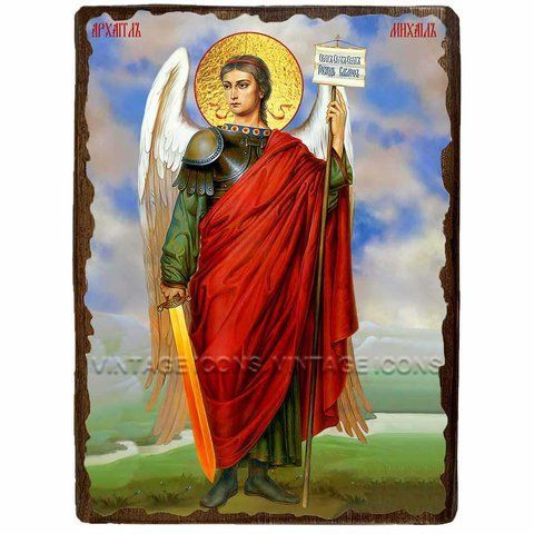 Ікона Архангел Михаїл ,ікона на дереві 130х170 мм (1824-1) 1824 фото