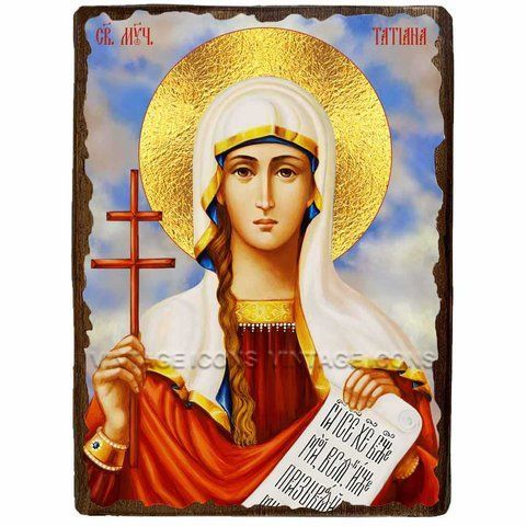 Ікона Татіана (Тетяна) Свята Мучениця ,ікона на дереві 130х170 мм (3791-1) 3791 фото
