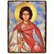 Икона Трифон святой мученик ,икона на дереве 130х170 мм (4204-1) 4204 фото 1