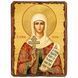 Наталия Никомидийская, мученица, икона на дереве 130х170 мм (П-1169-1) П-1169 фото 1