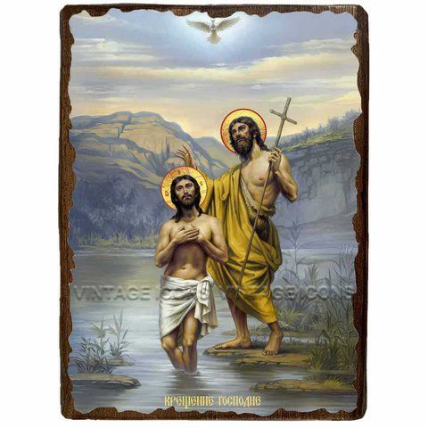 Ікона Хрещення Господнє ,ікона на дереві 130х170 мм (3967-1) 3967 фото