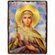 Икона Александра Романова царица ,икона на дереве 130х170 мм (3767-1) 3767 фото 1