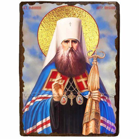 Ікона Іоаннікій Київський митрополит ,ікона на дереві 130х170 мм (4130-1) 4130 фото