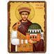 Иустиниан Великий, благоверный царь, икона на дереве 130х170 мм (П-3872-1) П-3872 фото 1