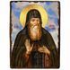 Икона Иларион Печерский схимник ,икона на дереве 130х170 мм (3806-1) 3806 фото 1