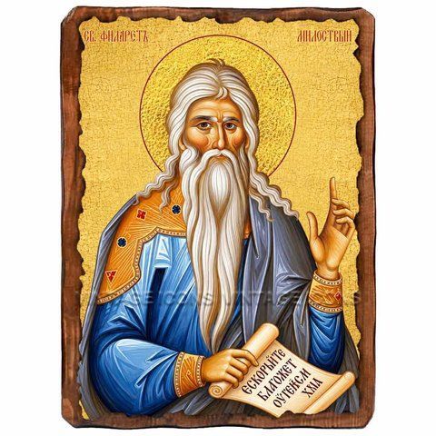 Філарет Милостивий, праведний, ікона на дереві 130х170 мм (П-3798-1) П-3798 фото