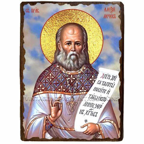 Ікона Олексій Мєчов праведний ,ікона на дереві 130х170 мм (4119-1) 4119 фото