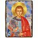 Икона Александр Римский мученик ,икона на дереве 130х170 мм (3844-1) 3844 фото 1