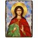 Ікона Марина Свята Великомучениця ,ікона на дереві 130х170 мм (1057-1) 1057 фото 1