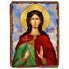 Марина Антиохийская, великомученица, икона на дереве 130х170 мм (Н-1057-1) Н-1057 фото 1