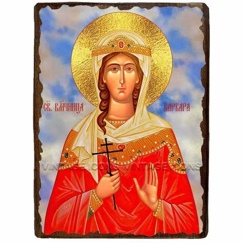 Ікона Свята Варвара Великомучениця ,ікона на дереві 130х170 мм (1045-1) 1045 фото