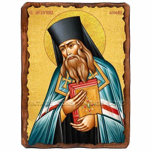 Феофан Затвірник Вишенський, святитель, ікона на дереві 130х170 мм (П-3761-1) П-3761 фото
