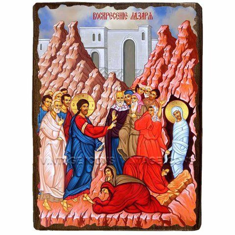 Ікона Воскресіння Лазаря ,ікона на дереві 130х170 мм (4032-1) 4032 фото