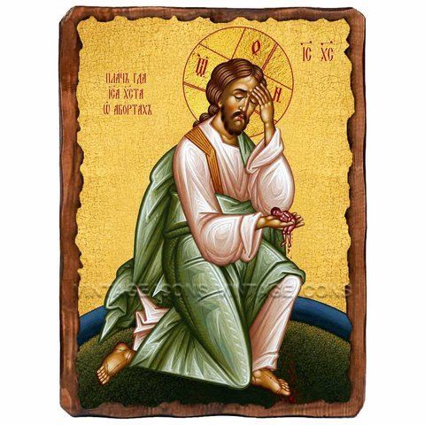 Плач Господа Ісуса Христа про аборти, ікона на дереві 130х170 мм (П-1842-1) П-1842 фото