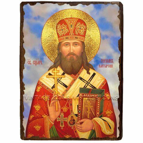 Ікона Герман Алатырский Священномученик ,ікона на дереві 130х170 мм (2459-1) 2459 фото