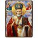 Ікона Миколай Чудотворець ,ікона на дереві 170х230 мм (1834-2) 1834 фото 1