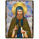 Икона Виталий Александрийский Преподобный ,икона на дереве 130х170 мм (3481-1) 3481 фото 1