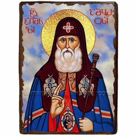 Ікона Амвросій Хелая сповідник ,ікона на дереві 130х170 мм (4022-1) 4022 фото