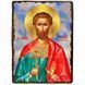 Икона Богдан (Феодот) Анкирский мученик ,икона на дереве 130х170 мм (3470-1) 3470 фото 1