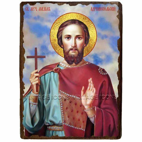 Ікона Максим Адрианопольский Мученик ,ікона на дереві 130х170 мм (2389-1) 2389 фото