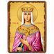 Александра Римская, мученица, икона на дереве 130х170 мм (П-1041-1) П-1041 фото 1