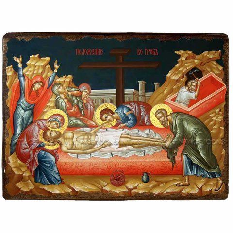 Ікона Поховання Ісуса Христа ,ікона на дереві 130х170 мм (3584-1) 3584 фото