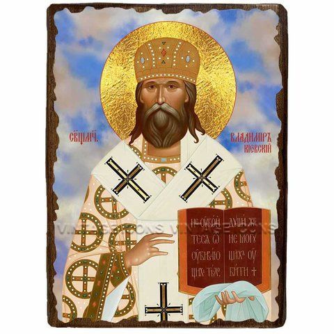 Ікона Володимир Київський митрополит ,ікона на дереві 130х170 мм (3711-1) 3711 фото