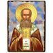 Икона Анатолий Константинопольский патриарх ,икона на дереве 130х170 мм (3861-1) 3861 фото 1