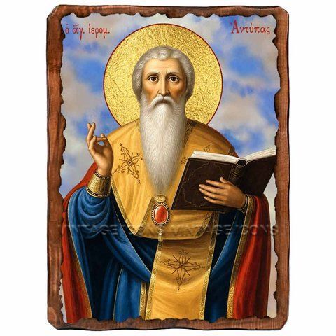 Антипа Пергамский, священномученик, икона на дереве 130х170 мм (Н-4574-1) Н-4574 фото
