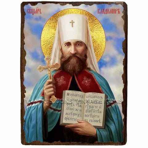 Ікона Володимир Київський митрополит ,ікона на дереві 130х170 мм (3712-1) 3712 фото