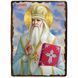 Икона Феофан Затворник святитель ,икона на дереве 130х170 мм (3762-1) 3762 фото 1