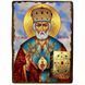 Ікона Миколай Чудотворець ,ікона на дереві 130х170 мм (1833-1) 1833 фото 1