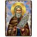 Икона Герман Аляскинский Преподобный ,икона на дереве 130х170 мм (2458-1) 2458 фото 1