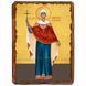Виктория Кулузская, мученица, икона на дереве 130х170 мм (П-4029-1) П-4029 фото 1
