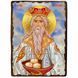 Икона Мелхиседек Салимский царь ,икона на дереве 130х170 мм (3750-1) 3750 фото 1