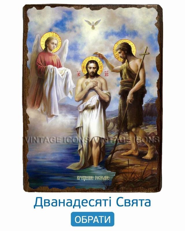 ІКОНИ ДВУНАДЕСЯТИХ СВЯТ