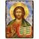 Ікона Спаситель, Ісус Христос ,ікона на дереві 130х170 мм (1848-1) 1848 фото 1