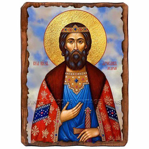 Ярослав Мудрый, благоверный князь, икона на дереве 130х170 мм (Н-1173-1) Н-1173 фото