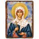 Ирина Египетская, мученица, икона на дереве 130х170 мм (Н-2922-1) Н-2922 фото 1