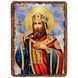 Константин Великий, равноапостольный царь, икона на дереве 130х170 мм (Н-3740-1) Н-3740 фото 1